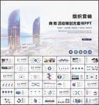 活动营销方案销售策划PPT