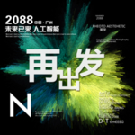 时尚背景设计