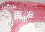 时尚背景设计