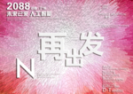 时尚背景设计