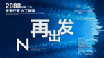 时尚背景设计