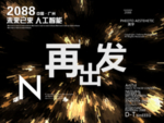 时尚背景设计