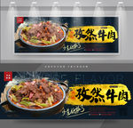 孜然牛肉