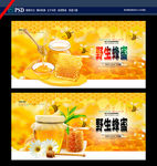蜂蜜