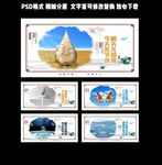 节约用水