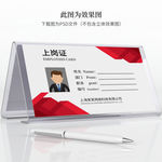 简约上岗证