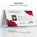 简约上岗证