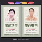 美容挂图