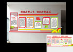 教育改变人生  知识改变命运