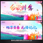 毕业季