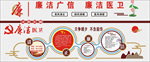 医院廉洁广信廉洁医卫文化墙
