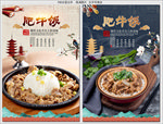 肥牛饭