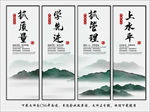 企业文化展板