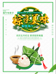 端午节