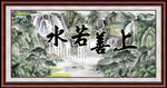 上善若水