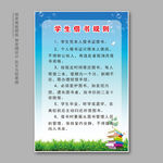 学生借书规则