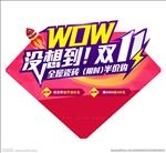 优惠活动宣传物料