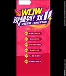 优惠活动宣传物料