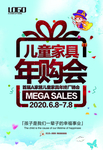 儿童家具年购会
