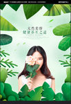 美容广告