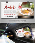 美味参鸡汤海报灯箱展板展架单页
