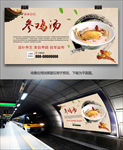 秘制参鸡汤海报灯箱展板展架挂画