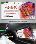 碳烤鸡头海报灯箱展板展架挂画