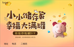 地产储存罐存钱罐暖场彩绘画画