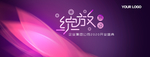 绽放新姿