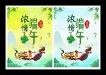 端午节