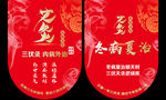 三伏灸吊旗