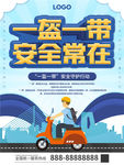 一盔一带图片