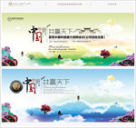 中国风展板
