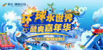 水世界