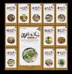 羊肉米线