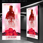 整形美容