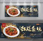 红烧鱼块