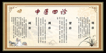 中医文化