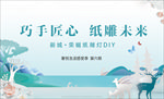 花艺唯美自然地产摊位暖场活动