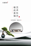 地产海报