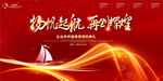 喜庆2020企业年会背景新年晚