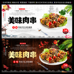 肉串