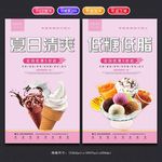 冰激凌