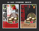 甜点