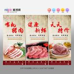 猪肉海报