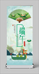 端午节展架