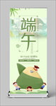 端午节展架