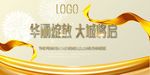 华丽绽放图片