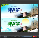 神龙架