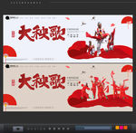 秧歌